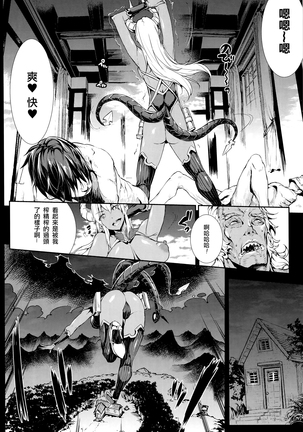 Shinkyoku no Grimoire -PANDRA saga 2nd story- Ch. 13-16 Page #30