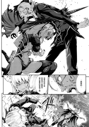 Shinkyoku no Grimoire -PANDRA saga 2nd story- Ch. 13-16 Page #36