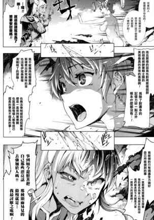 Shinkyoku no Grimoire -PANDRA saga 2nd story- Ch. 13-16 Page #78
