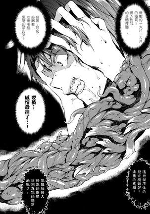 Shinkyoku no Grimoire -PANDRA saga 2nd story- Ch. 13-16