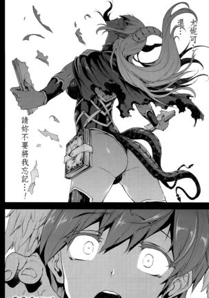 Shinkyoku no Grimoire -PANDRA saga 2nd story- Ch. 13-16 Page #56