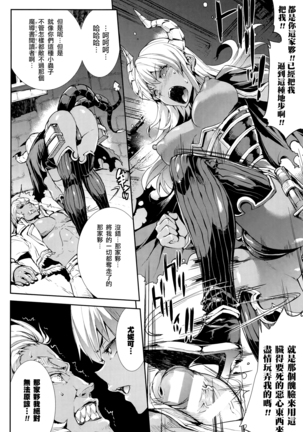 Shinkyoku no Grimoire -PANDRA saga 2nd story- Ch. 13-16 Page #20