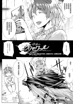 Shinkyoku no Grimoire -PANDRA saga 2nd story- Ch. 13-16 Page #58