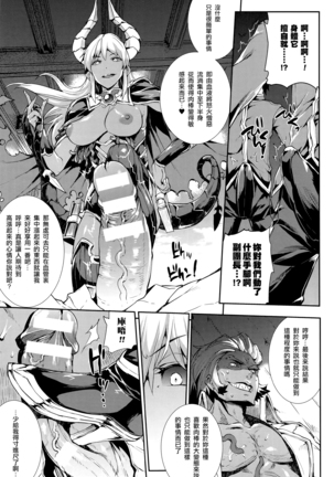 Shinkyoku no Grimoire -PANDRA saga 2nd story- Ch. 13-16 Page #19