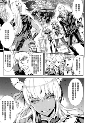 Shinkyoku no Grimoire -PANDRA saga 2nd story- Ch. 13-16 Page #33