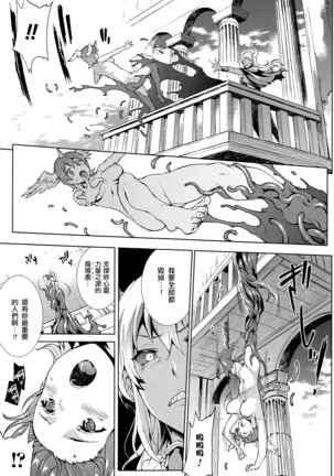 Shinkyoku no Grimoire -PANDRA saga 2nd story- Ch. 13-16 Page #61