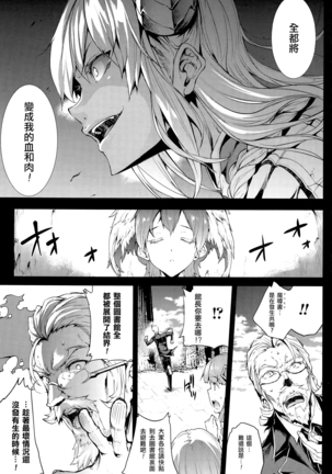 Shinkyoku no Grimoire -PANDRA saga 2nd story- Ch. 13-16 Page #31