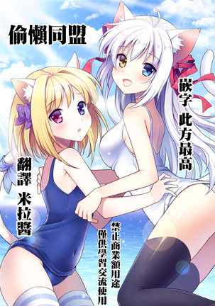 Shinkyoku no Grimoire -PANDRA saga 2nd story- Ch. 13-16 Page #81