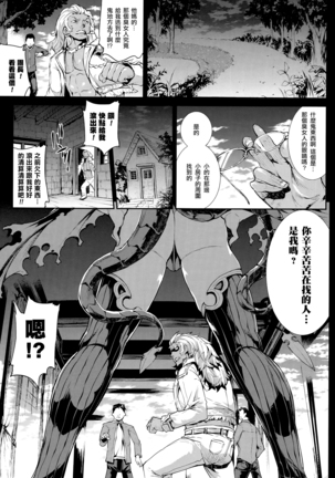 Shinkyoku no Grimoire -PANDRA saga 2nd story- Ch. 13-16 Page #13
