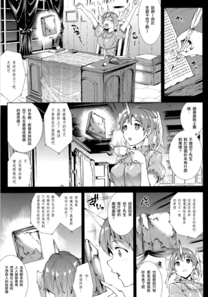 Shinkyoku no Grimoire -PANDRA saga 2nd story- Ch. 13-16 Page #57