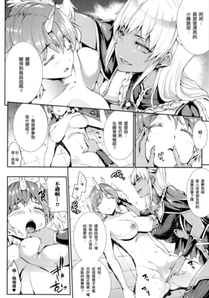 Shinkyoku no Grimoire -PANDRA saga 2nd story- Ch. 13-16 Page #40