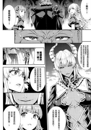 Shinkyoku no Grimoire -PANDRA saga 2nd story- Ch. 13-16 Page #34