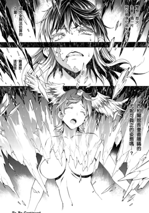 Shinkyoku no Grimoire -PANDRA saga 2nd story- Ch. 13-16 Page #80