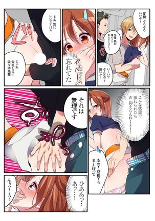 Onna no Karada de Shitai Koto! ~♂⇔♀ Kaikan Irekawari Life~ - Page 9