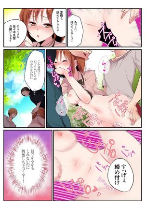 Onna no Karada de Shitai Koto! ~♂⇔♀ Kaikan Irekawari Life~ - Page 16