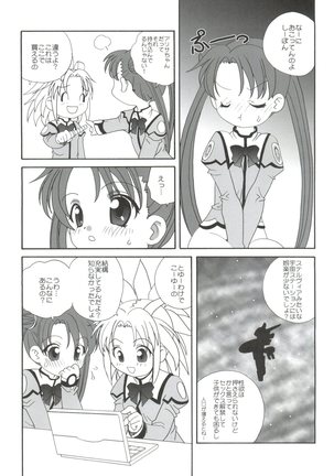 21 Seikihan Part 1 Page #75