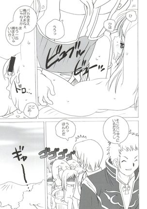 21 Seikihan Part 1 Page #127