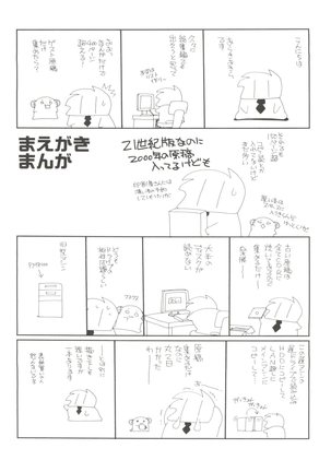 21 Seikihan Part 1 Page #4