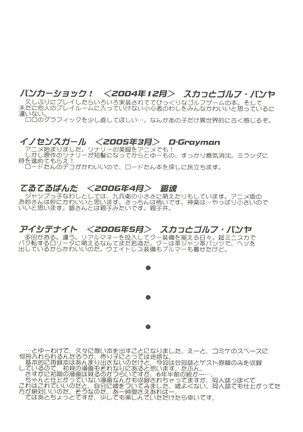21 Seikihan Part 1 Page #96