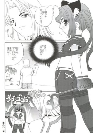 21 Seikihan Part 1 Page #164