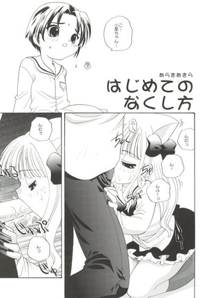 21 Seikihan Part 1 Page #55