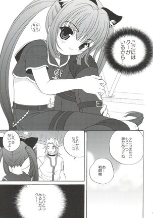 21 Seikihan Part 1 Page #151