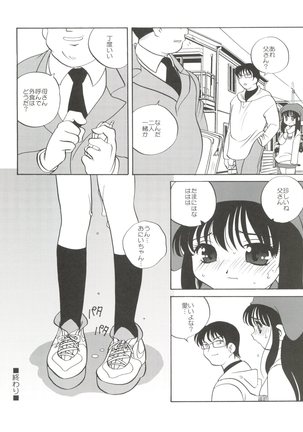 21 Seikihan Part 1 Page #54