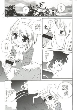 21 Seikihan Part 1 Page #99