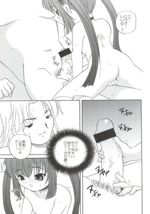 21 Seikihan Part 1 Page #157