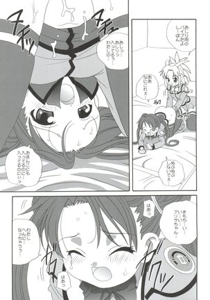 21 Seikihan Part 1 Page #71