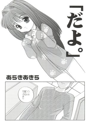 21 Seikihan Part 1 Page #39