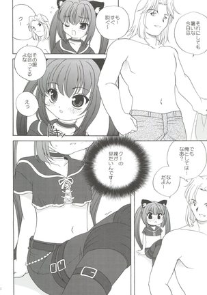 21 Seikihan Part 1 Page #152