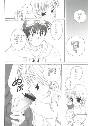 21 Seikihan Part 1 Page #112