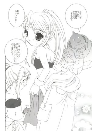 21 Seikihan Part 1 Page #104