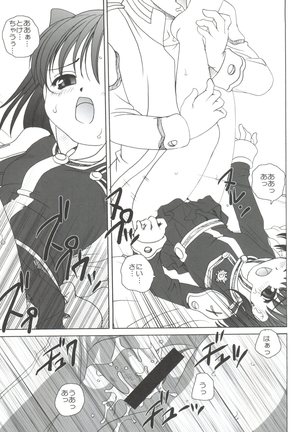 21 Seikihan Part 1 Page #141