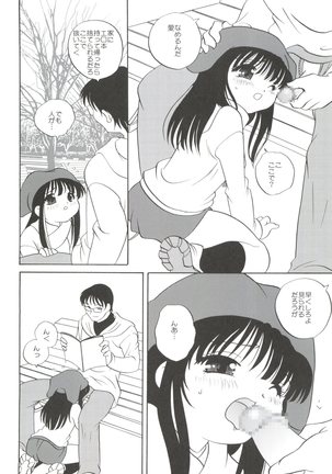 21 Seikihan Part 1 Page #46