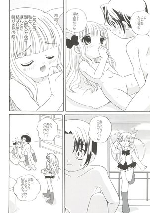 21 Seikihan Part 1 Page #58