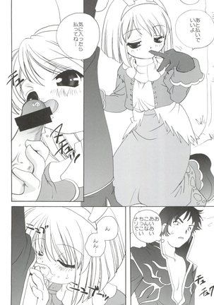 21 Seikihan Part 1 Page #98
