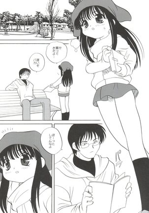 21 Seikihan Part 1 Page #45