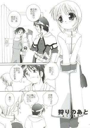 21 Seikihan Part 1 Page #107