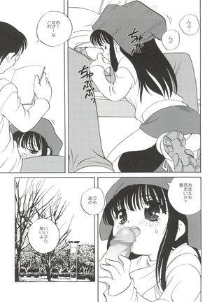 21 Seikihan Part 1 Page #47