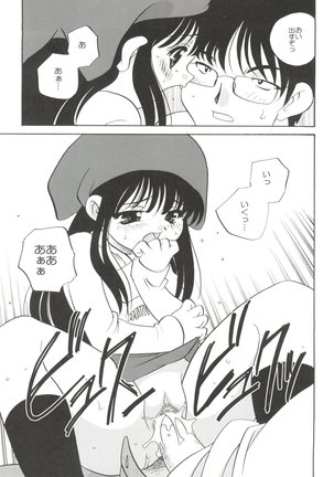 21 Seikihan Part 1 Page #53