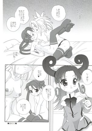 21 Seikihan Part 1 Page #78