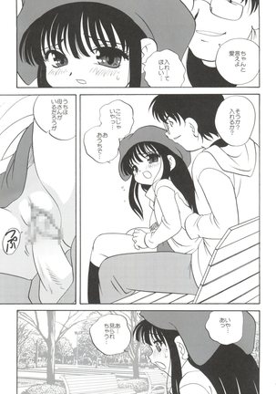 21 Seikihan Part 1 Page #49