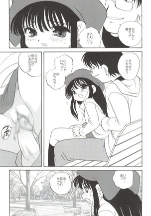 21 Seikihan Part 1 - Page 49