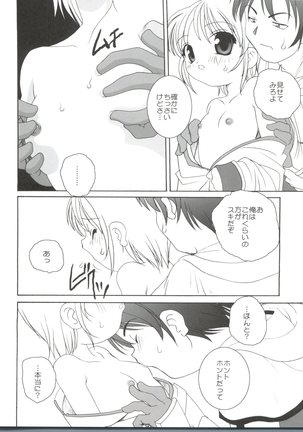21 Seikihan Part 1 Page #110