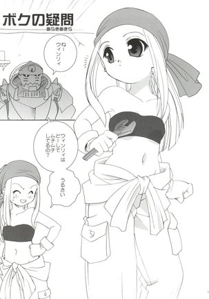 21 Seikihan Part 1 Page #103