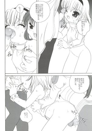 21 Seikihan Part 1 Page #86
