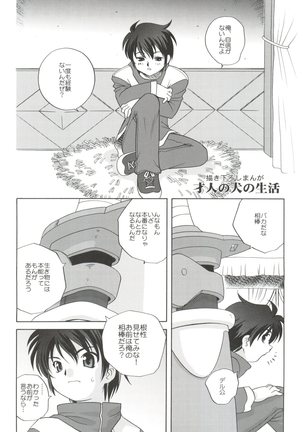 21 Seikihan Part 1 Page #7
