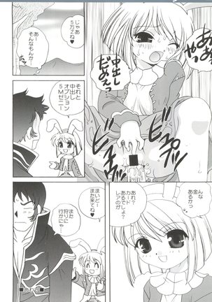 21 Seikihan Part 1 Page #102